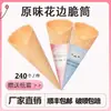 Cono para Helado Cono Crujiente Rollo de Huevo Waffle Cáscara de Helado Crujiente Barril Crujiente Cono Mediano 400