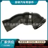 11617799402+11617796294 É Adequado para Tubos Superior e Inferior do Intercooler Turboalimentado da Série 5 E60 da BMW