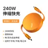 Cabo de Dados 2 em 1 Carregamento Super Rápido de 240W para Celulares e Laptops, Portas Duplas Tipo-C, Cabo de Carregamento Retrátil, Imagem Personalizada