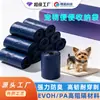 Sacos para Fezes de Pet à Prova de Odor EVOH Resistentes a Perfurações e Rasgos Sacos de Armazenamento de Fezes de Animal de Estimação Coextrusos de Nylon