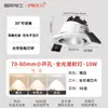 Holofote Elétrico Cob Internacional com Ângulo Ajustável e Abertura de 75mm, Luminária de Teto LED Embutida para Iluminação Decorativa de Fundo de Shopping