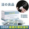 Toallitas antivaho para gafas, papel para limpiar lentes, toallitas limpiadoras antivaho para pantallas, paño desechable para gafas, en stock, venta al por mayor