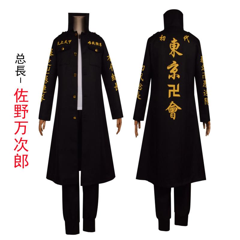 总長前后拼.jpg