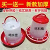 Comedouros para Frangos, Bebedouros Automáticos para Galinhas, Cochos de Alimentação, Tubos de Ração para Frangos, Comedouros para Frangos