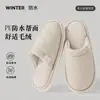 Pantuflas de Algodón Impermeables de PU para Mujer Temporada Otoño Invierno 2026 Nuevo Estilo para Interiores del Hogar con Felpa Cálida Antideslizantes para el Suelo para Mujer