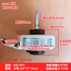 Ra13P1 es Adecuado para Motores Internos de Aire Acondicionado Midea, Le Jing y Aucma, Motor de Ventilador AC de Eje Largo con Cable de Cobre, 13W