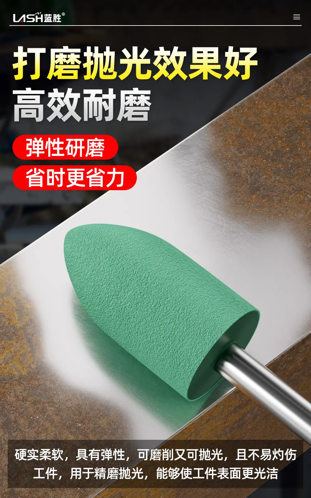 橡胶磨头详情页_04.jpg