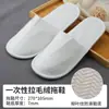 Pantuflas Desechables para Hoteles y Casas de Huéspedes, Pantuflas Antideslizantes de Viaje, Pantuflas Especiales para Salones de Belleza Otoño e Invierno al por Mayor, Pantuflas Antideslizantes para Salones de Belleza