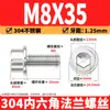 Tornillo de brida de acero inoxidable 304 con hexágono interior, cabeza cilíndrica con arandela, tornillo de brida dentado M2M12