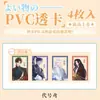 Tarjeta Transparente de PVC de Celebridad Zhang Yuanying, Kim Jennie, Yu Shuxin, Ning Yizhuo Colgante de Tarjeta Láser Acrílico Periférico