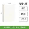 Comércio Exterior Mais Vendido em estoque Filme Plástico Impermeável A4A5A3 Papel Gomado Filme Protetor de Arquivo Filme Plástico Fotográfico