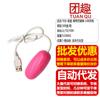 Leyatini de hoje adorável ovo saltitante USB doce flertando ovo masturbador feminino massageador vibratório suprimentos para adultos