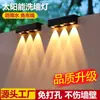 Nueva lámpara de pared solar transfronteriza para uso exterior, luz lavaluces para pared de patio de villa, luz ambiental para jardín y balcón