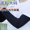Mangas de Gelo de Tamanho Grande para Homens, Mangas Soltas com Proteção Solar de Verão, Luvas de Seda Gelada para Ciclismo ao Ar Livre, Protetores de Braço para Dirigir e Ciclismo