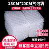 Bolsa de burbujas 15*20cm bolsa de burbujas Express ropa embalaje a prueba de golpes transparente bolsa de burbujas fabricantes mayoristas