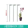 Marco de Soporte Anti-inclinación para Phalaenopsis Carnoso Flor Rosa China Planta Varilla Anti-flor Flor Hortensia Hoja Marco de Soporte de un Solo Poste