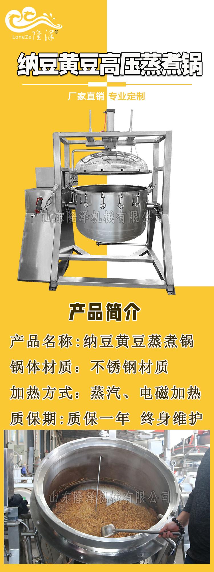 蒸煮锅 (1).jpg