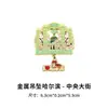 Ímãs de Geladeira Turísticos de Harbin, Heilongjiang Lembrancinhas Catedral de Sofia Famosa na Internet Mundo de Gelo e Neve Adesivos Magnéticos