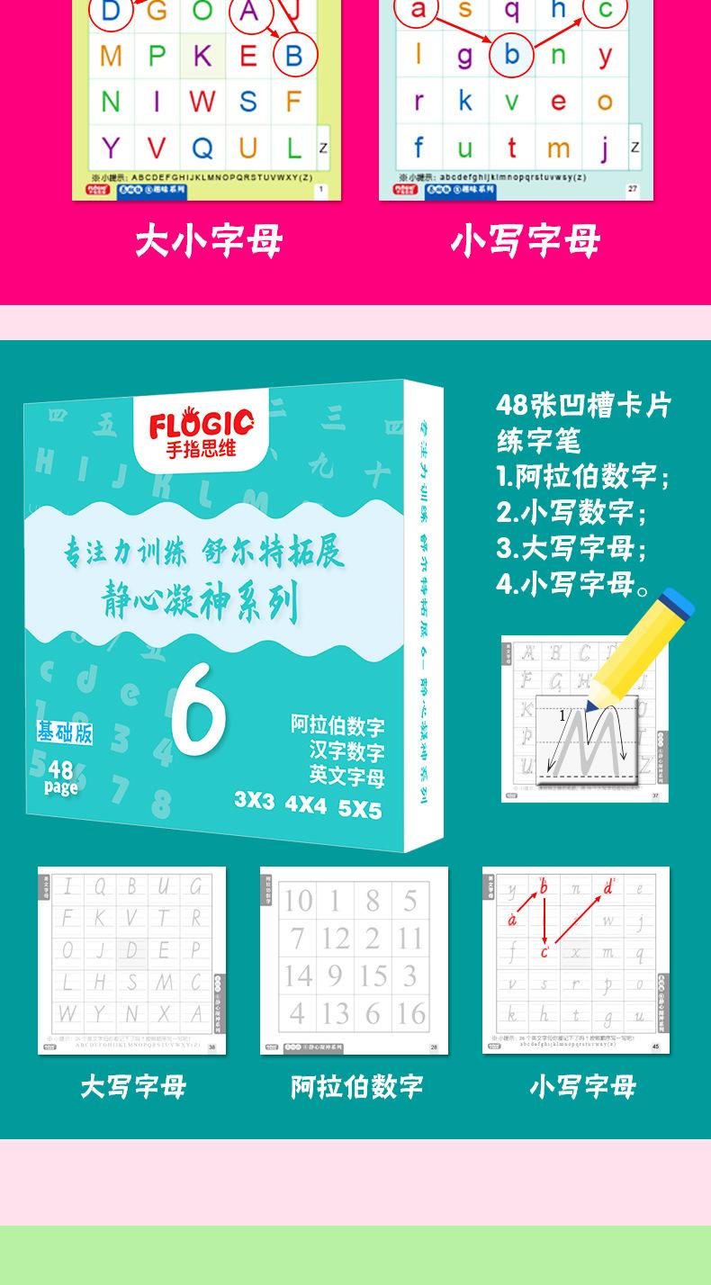舒尔特单盒_08.jpg