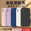 Adequado para Capa de Celular Apple XS, Silicone Líquido, Cobertura Total, Anti-Queda, Cor Pura, Estilo Simples, Toque Amigável à Pele, Capa Protetora de Alta Qualidade