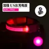 Collar Luminoso para Perro Collar Recargable por USB Collar Luminoso para Mascota Grande Perros Pequeños Tipo Teddy Paseo Nocturno Entrega