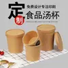 Caixa de Papel Kraft para Levar Alimentos Leves Bombeada Tigela Redonda de Papel Balde para Sopa Xícara de Sopa Xícara de Mingau Tigela de Papel para Salada Balde Descartável para Mingau