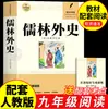 7ª, 8ª, 9ª Séries, Volumes 1 e 2, Pareado com a Edição Renjiao, Inclui Pontos de Exame, Ensino Fundamental 1, 2, 3, Edição Completa, Livro Extracurricular Essencial
