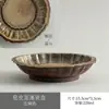 Plato cerámico de vaina de loto cocido en horno estilo wabi-sabi plato retro de cerámica para desayuno ensalada tazón de cerámica para fruta postre plato para infusión en seco base para tetera
