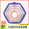 2026 Bastidor Hexagonal de ABS Colorido Ferramenta para Ponto Cruz Bastidor Liso Ferramenta Auxiliar de Bordado