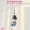 Zang Hai Chuan Xiao Zhan Mercadoria Pingente Acrílico Dupla Face Chaveiro Presente de Celebridade Pingente para Mochila de Suporte para Fãs