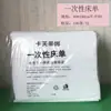 Sábanas Desechables para Salones de Masaje y Belleza, Cubre Colchón de Tela No Tejida, Transpirable, Suave y Amigable con la Piel, Opciones a Prueba de Aceite e Impermeables Disponibles