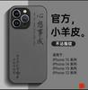 Adecuado para Apple 16/17 Pro Max, Text 16 Plus, Funda de Piel de Cordero con Pintura Metálica Cumplidora de Deseos para Huawei