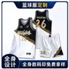 Conjunto de Uniforme de Basquete 2026 para Homens, Suporta Design Personalizado Baseado em Imagens Fornecidas, Uniformes de Competição e Treinamento de Equipe, Personalização de Equipe