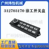 Caja de Interruptores Xcmg 312703170 80368987 Panel de Interruptores Adecuado para Xe200D/215D/Xe225