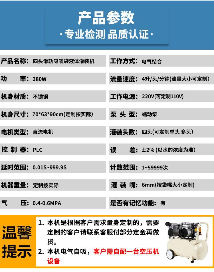 6L四头蠕动泵滑轨吸嘴袋灌装机(-吹氮气款)_13.jpg