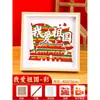 Kit de Materiales DIY de Tejido de Bambú con Temática Patriótica para el Día Nacional Taller de Actividad para Padres e Hijos Artesanía de Patrimonio Cultural Inmaterial