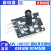 Módulo de interruptor de vibración KY-002 SW-18015P