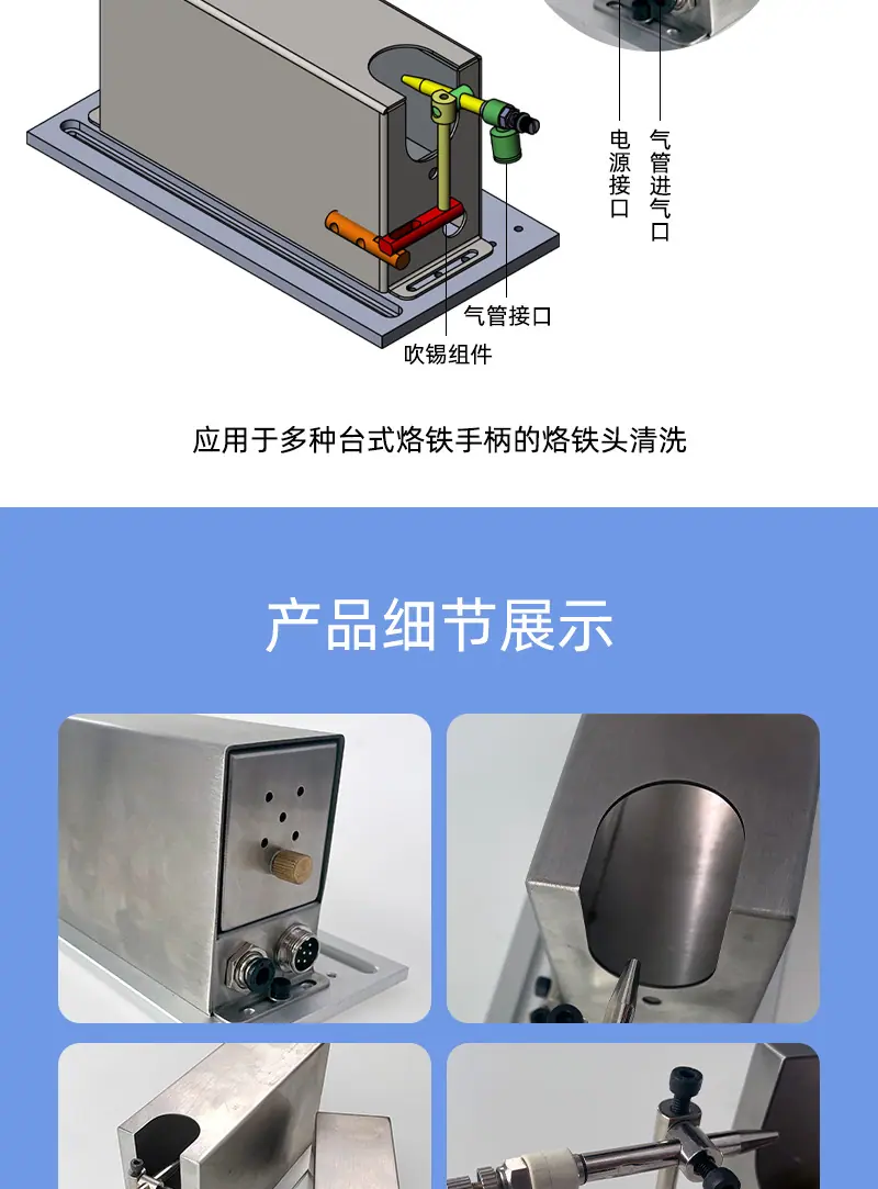 单头烙铁清洗器_07.jpg