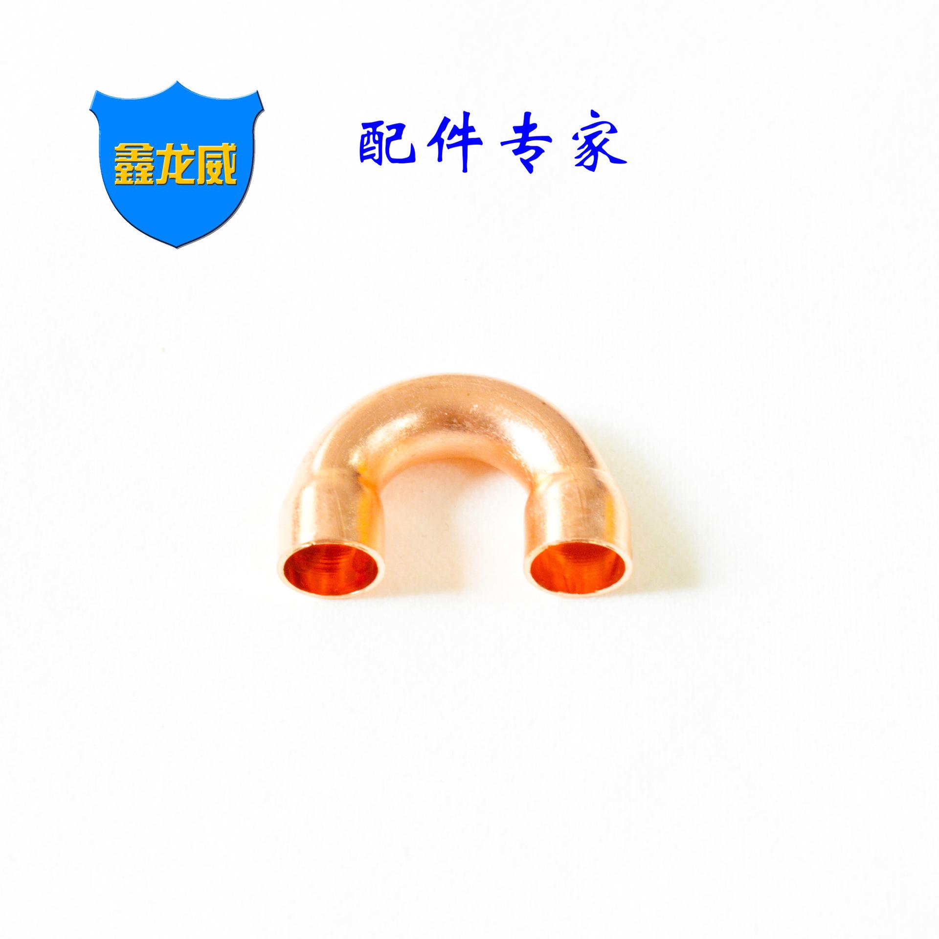 180度紫铜弯头一