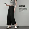 Calça Larga de Tencel Lyocell Azul Escuro Feminina Verão Fina Novo Estilo Petite Cintura Alta Seda de Gelo Casual Reta Pantalona Nove Pontos