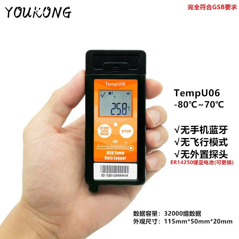 液态氮干冰冷链运输TempU06温度记录仪2