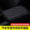 Almofada Central para Porta-Braço de Carro Esportivo Rápido Couro Almofada de Braço de Carro Anti-risco Resistente ao Desgaste Instalação Simples
