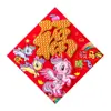 Pegatinas para Puerta 2027 Dibujos Animados 3D Zodiaco Oveja Pegatinas de Bendición de Año Nuevo Festival de Primavera Fotos de Año Nuevo Pegatinas de Bendición Pegatinas para Puerta de Año Nuevo