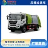 Camión compactador de basura Dongfeng Tianjin de 14 metros cúbicos, vehículo de transferencia sanitaria de gran capacidad, venta directa del fabricante