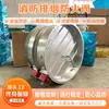 Amortecedor de Fumaça e Fogo para Exaustão, Resistente a Altas Temperaturas e Corrosão, Válvula de Exaustão de Fumaça e Fogo para Dutos de Ventilação de Ar Condicionado Central