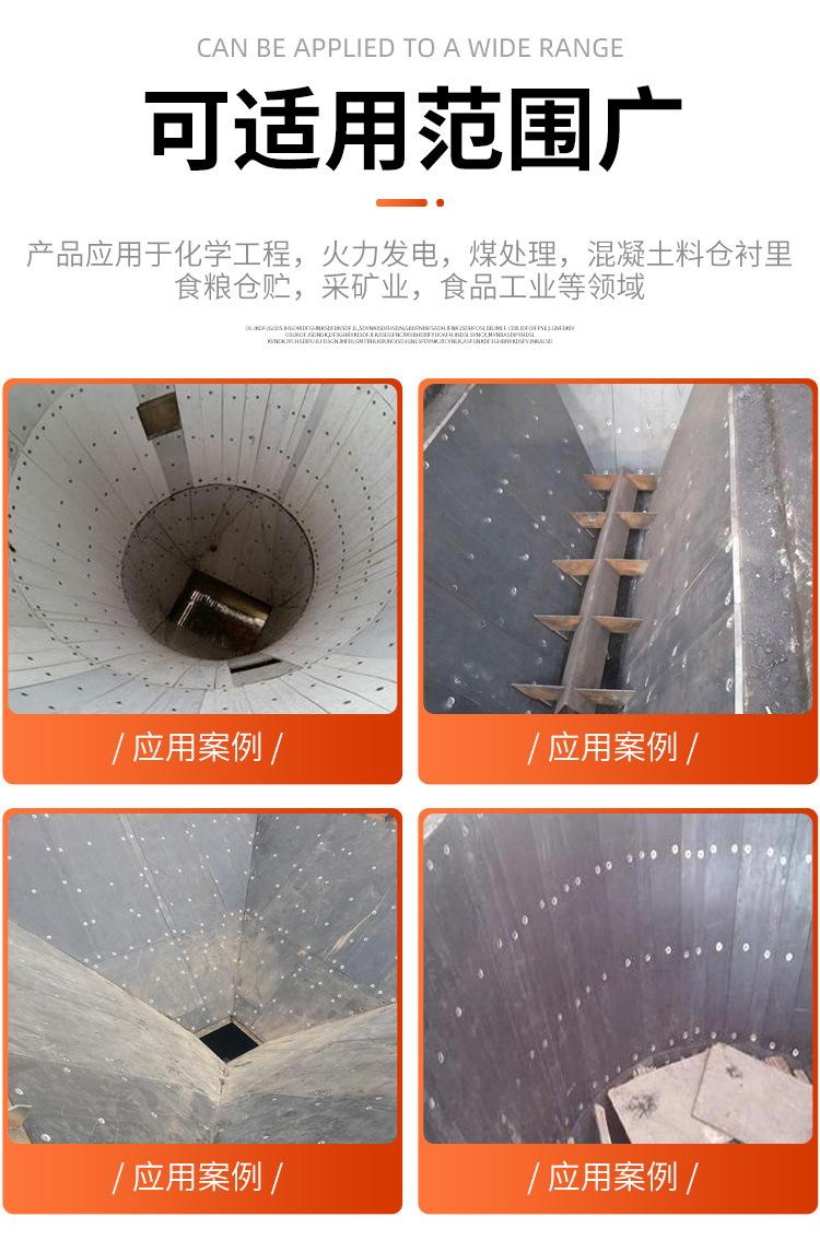 煤仓衬板-详情_04.jpg