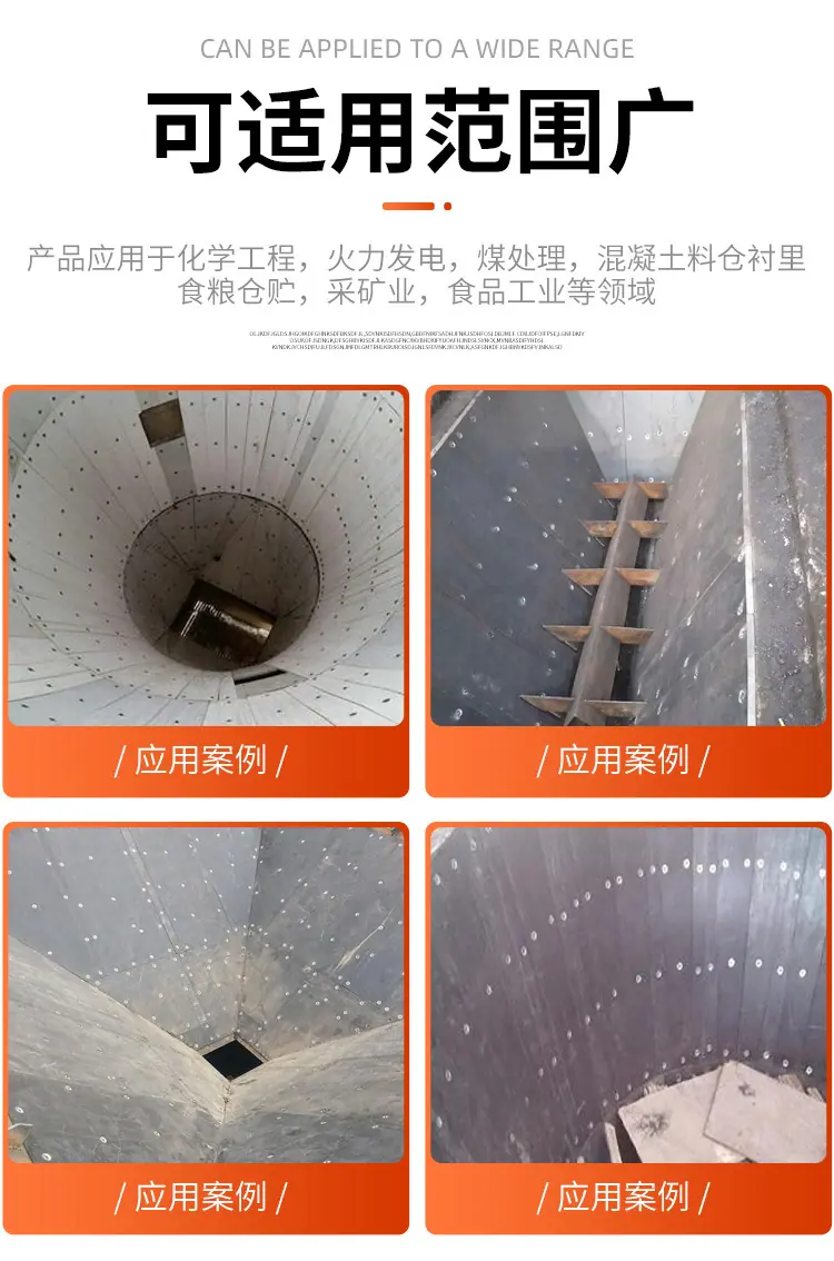煤仓衬板-详情_04.jpg