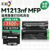 Cartucho de Tóner de Color Adecuado para Hp M1213, Fácil de Rellenar para Impresora Multifuncional Hp Laserjet Pro M1213Nf