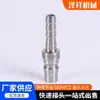 Conector Rápido Tipo Boca de Torre Macho y Hembra Herramienta Neumática Pistola de Madera Pistola de Aire Manguera de Aire Conector Hidráulico Tipo Boca de Torre