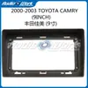 Aplicável ao painel de modificação do quadro de manga de tela grande do quadro de superfície de navegação de controle central Toyota Camry 2000-2003